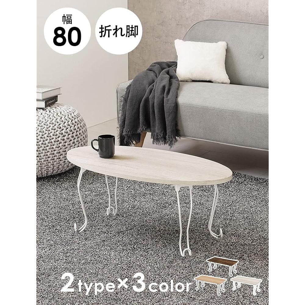 Hagihara Low Table Center Table Desk [Wood Grain Top Board x Cat Leg Steel Legs] Folding Finished Product Lightweight Cute Living Room Sofa Table Width 80cm Oval White MT-6864WS