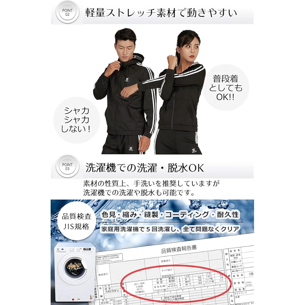 [StAn] [No. 1 sweating power] Sauna suit for men and women, diet [Sauna suit designed by a sports trainer] Washable, stylish, large size, unisex, windbreaker, top and bottom set [Slim fit]