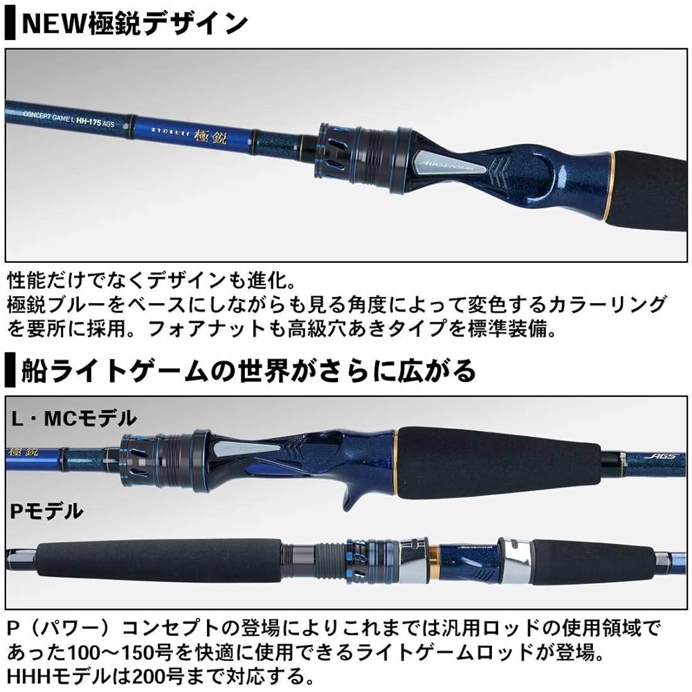Daiwa (DAIWA) Boat Rod Extreme Concept Game AGS Various