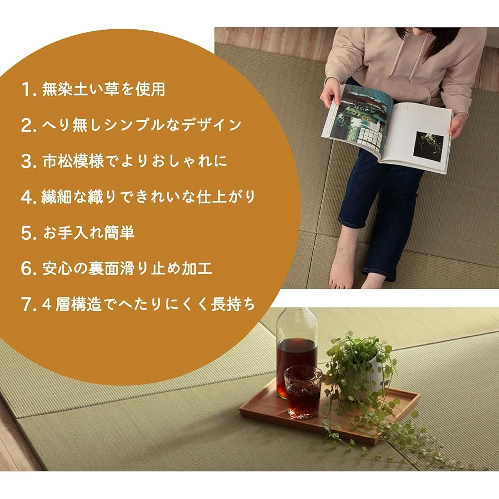 Ikehiko Igusa Tatami Unit Tatami System Tatami Plain Tatami Natural Deodorizing Rimless Easy to Clean Anti-Slip Back Convenient Storage Approx. 70 x 70 x 1.5 cm Set of 6 #8635130