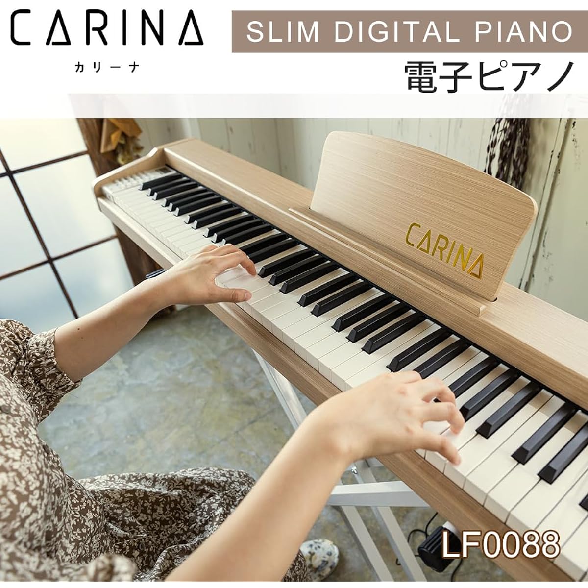 Carina Digital Piano 88 Keys Keyboard Wooden Design MIDI Compatible with Sustain Pedal (Oak Beige)