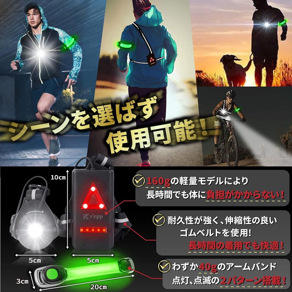 Running light [Protects you from all directions! ] LED Light Chest Light Jogging Light Night USB Charging IPX65 Waterproof 2200mAh Warning Light Running Jogging Rr’epp (Black with Armband)