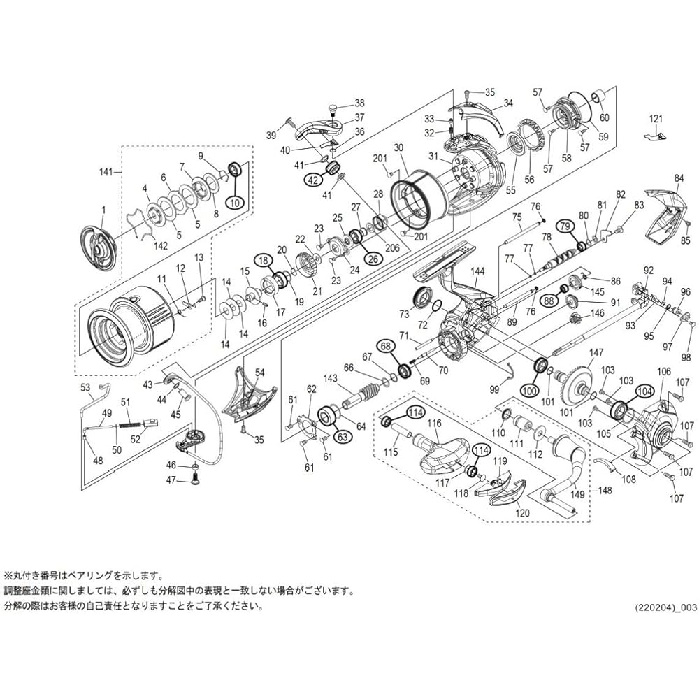 Genuine Parts 22 Stella 4000XG Spool Set Part No. 10E1C