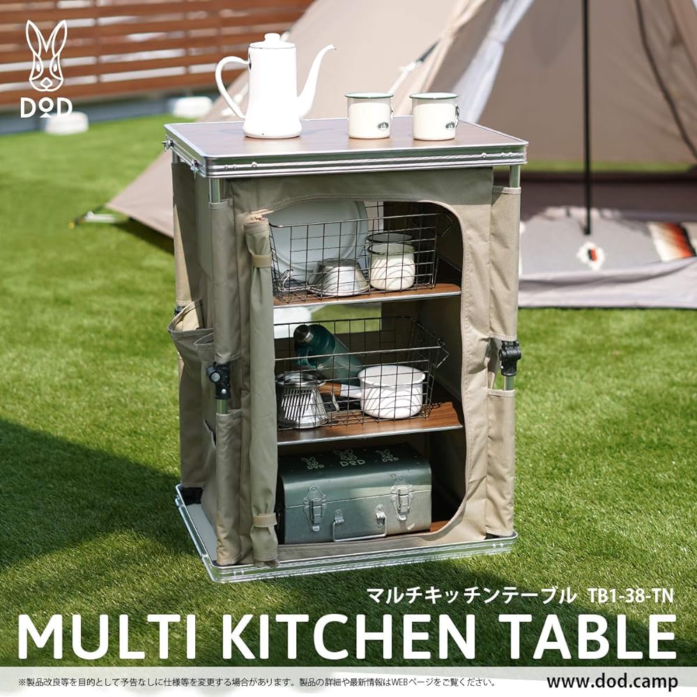 DOD Multi-Kitchen Table Just pull it up to complete the shelf Lock mechanism that does not wobble TB1-38-TN Tan & Jiminy Tank Water Tank 10L WT3-863-BG Beige (approx.) W13 x D31 x H34cm [Buy as a set]