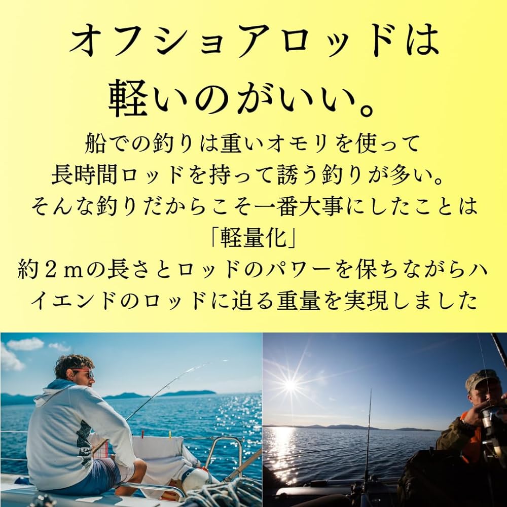 Marildo Tokyo Lightweight Concept Boat Rod, Boat Fishing Rod, 1.98~2.4m, No. 80, Load 300g, Jigging, Offshore