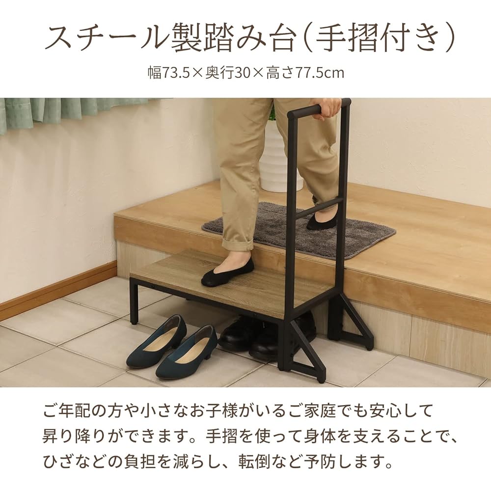 AIS Steel Step Stool with Handrail AHFD-01 BR