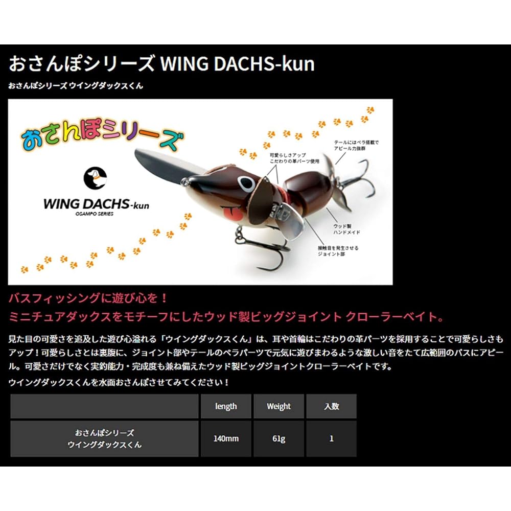 Fish Arrow Wing Ducks