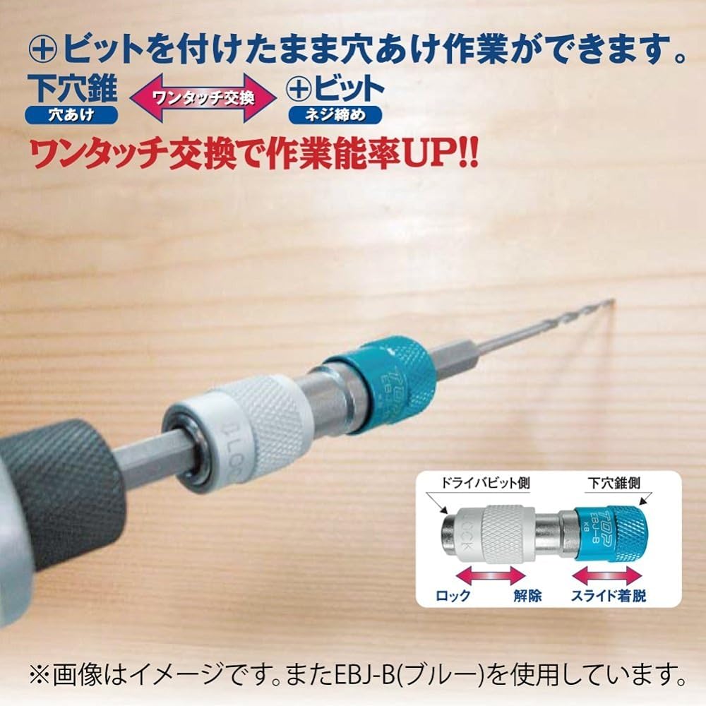 Top (TOP) One-touch bit joint Red *6 pieces EBJ-R Tsubame Sanjo Made in Japan