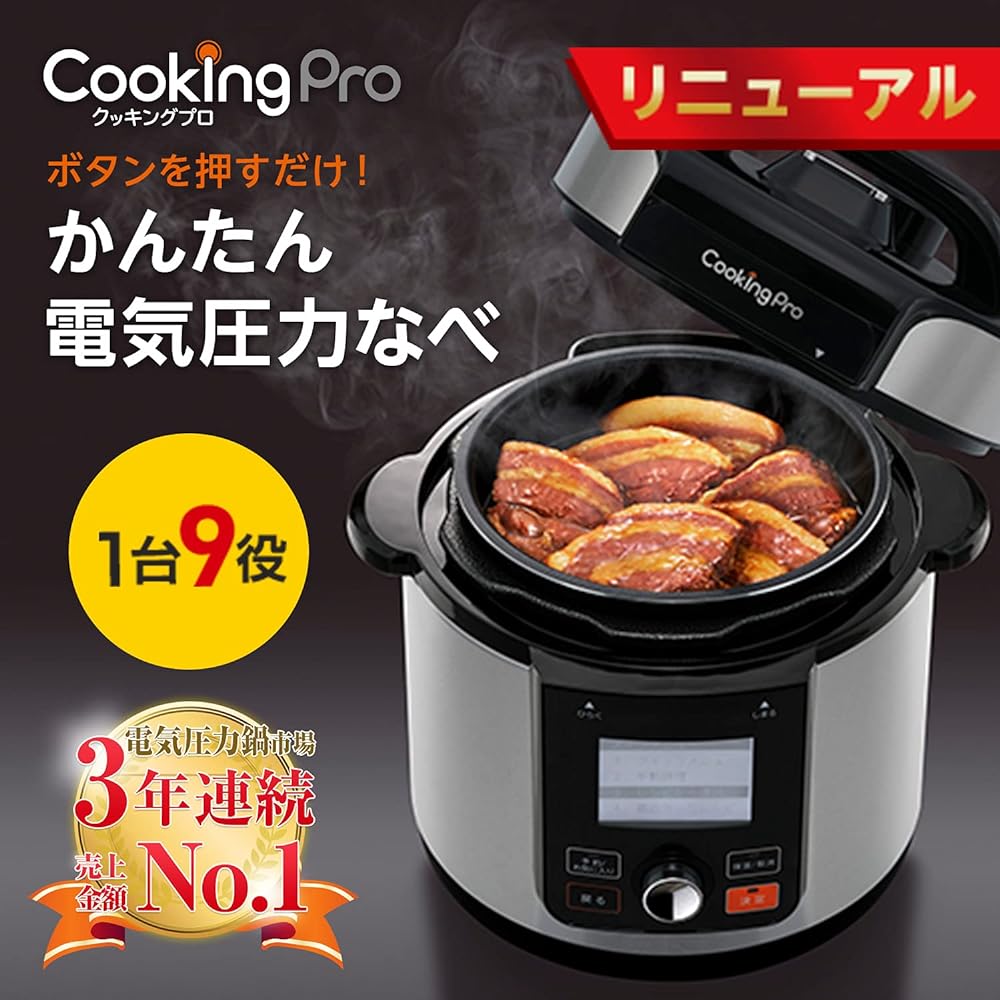 Shop Japan Cooking Pro V2 3.2 L Electric Pressure Cooker, Width 10.8 x Height 11.0 x Depth 10.8 inches (275 x 280 x 274 mm), 80 Different Automatic Cooking Menus, Easy to Cook with Just a Press of a