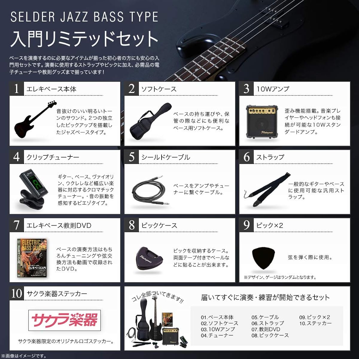 SELDER Bass Jazz Bass Type JBC-04/BB Beginner Introductory Limited Set