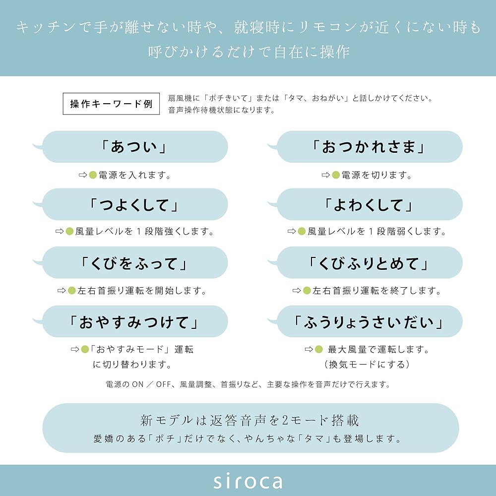 Shiroka DC Voice Control Fan Living Circulator Pochi Fan/Tama Fan [Voice Recognition/Equipped with 2 Voices/Quiet/Remote Control Included/Equipped with Sleep Mode/Equipped with 8 Air Flow Levels/3 Levels of New Swing Angle] 2023 Model SF-V181(K)