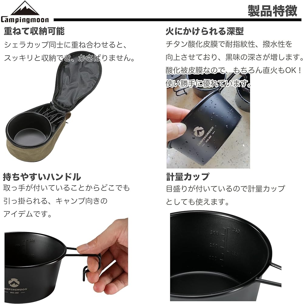 CAMPING MOON Camping Cup Stainless Steel Sierra Cup Black Deep Black Sierra 360ml Set of 2 BKS-360-2P