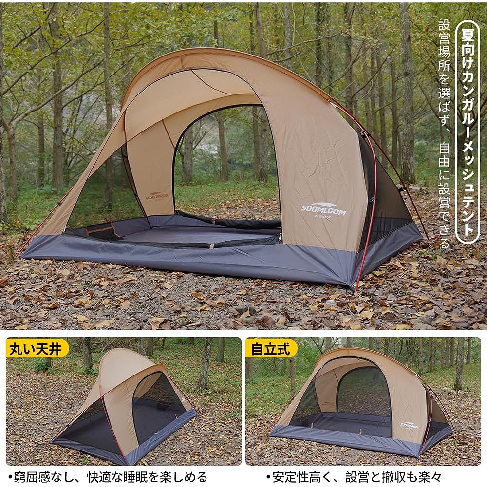 Soomloom Summer Kangaroo Mesh Tent Mosquito Net Pop Up Mosquito Insect Repellent Mosquito Prevention Free Standing Inner B3 Mesh Airy Lightweight Ventilation Sunshade Compact Waterproof Floor Easy to Set Up Shelter Outdoor/Camping Gear