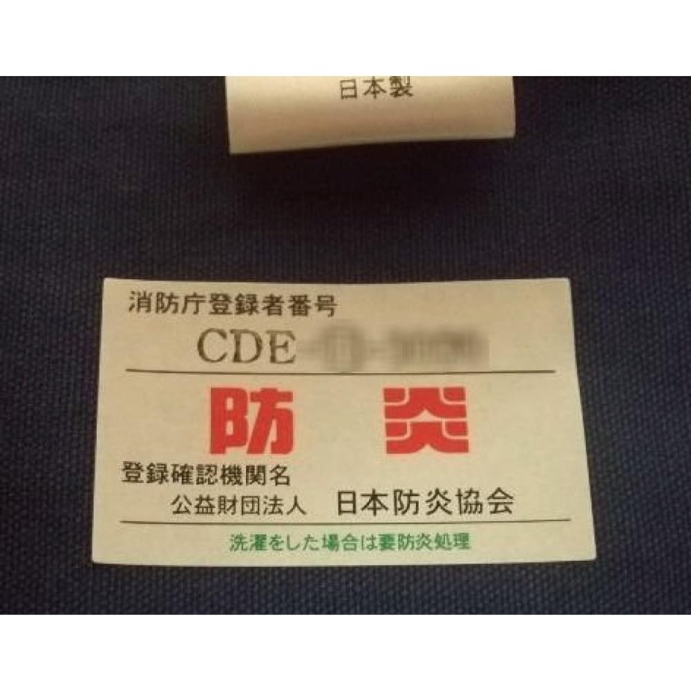 Yokohama Noren Monogatari Flame-retardant thick plain cotton curtain "Wasabi" W85H180cm