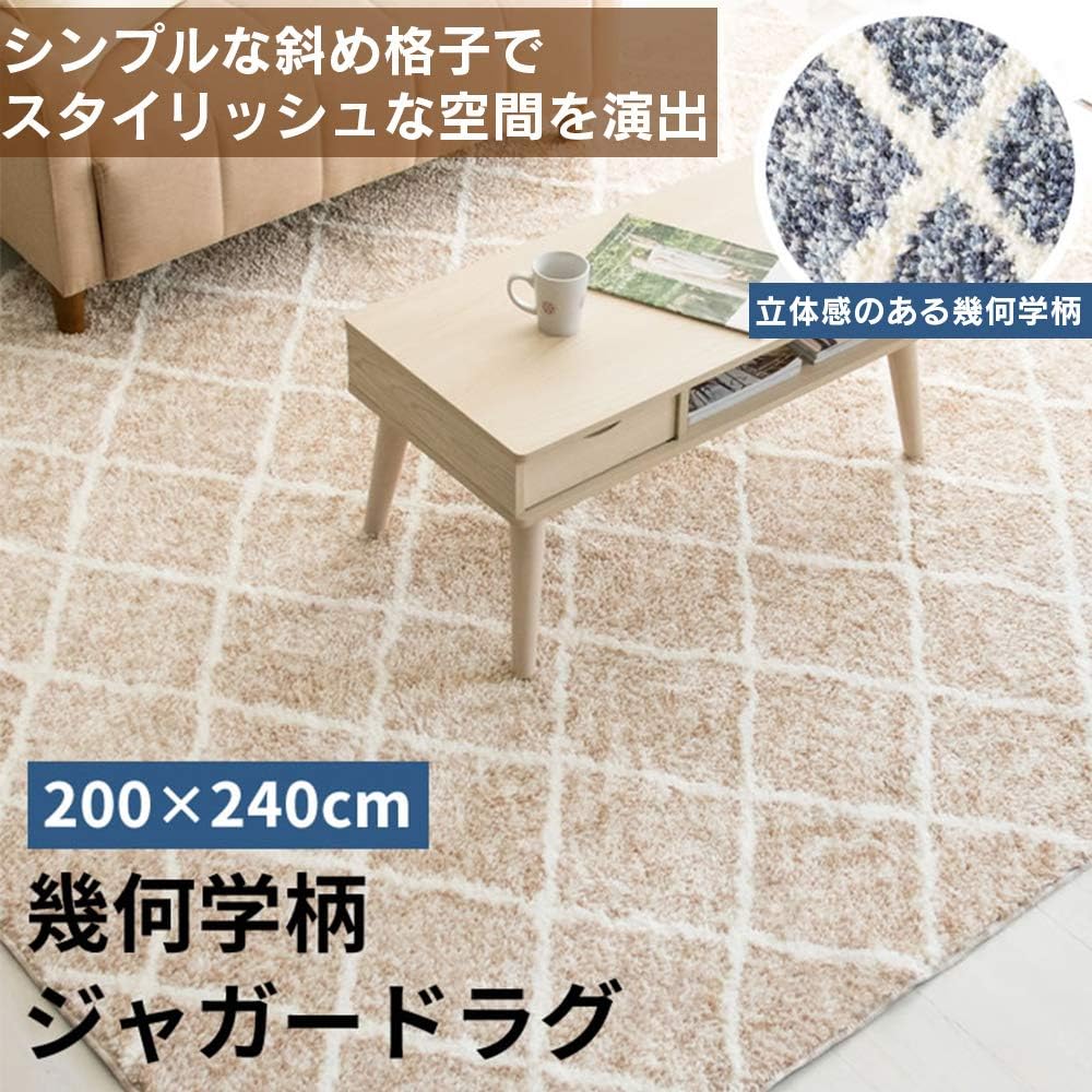 Iris Plaza JGDR-KIKA-2024 Rug, Carpet, Dust Mite Resistant, Compatible with Floor Heating, Choose from, Fluffy, Smooth Texture, Shaggy Rug, Jacquard Weave, Navy, 78.7 x 94.4 inches (200 x 240 cm), Geometric Pattern