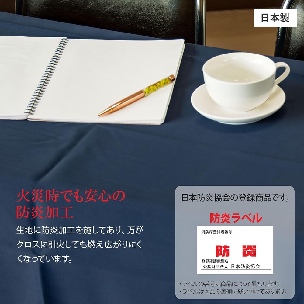 Tablecloth for long desks (navy/box type/145 x 320cm) Flame retardant (made in Japan) Plain conference table (also for events and exhibitions) Made in Japan Polyester