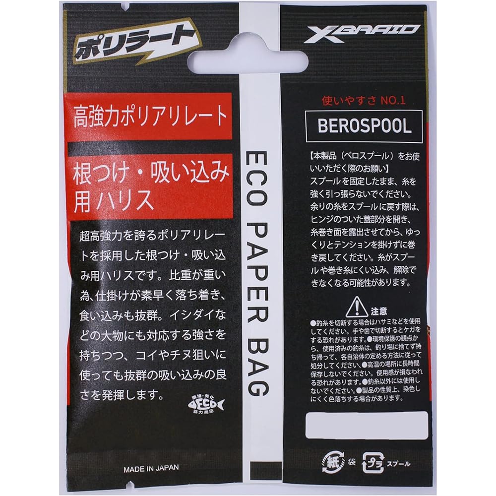 X-Braid X-BRAID Polylate Hanger Pack 10m