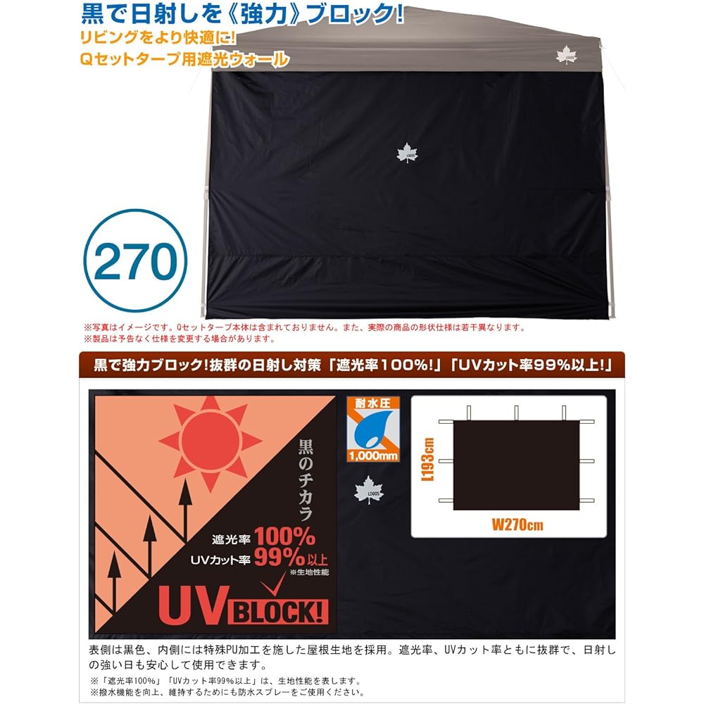 LOGOS Tarp Q Set Black Tarp Sidewall