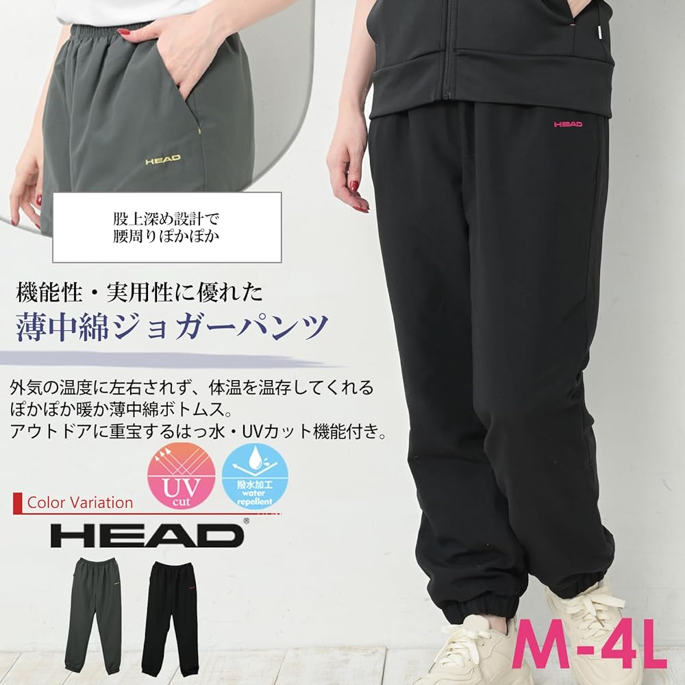 [JANJAM] Large Size Women's Jogger Pants, Thin Filling, Long Length, Water Repellent Treatment, UV Protection, HEAD Sportswear Bottoms