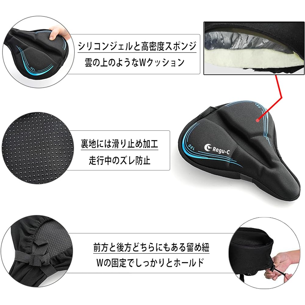 [Regu-C] Bicycle Saddle Cover GEL Gel Cushion Buttocks No Pain Lower Back Pain Exercise Bike Stays in Place Shock Absorption
