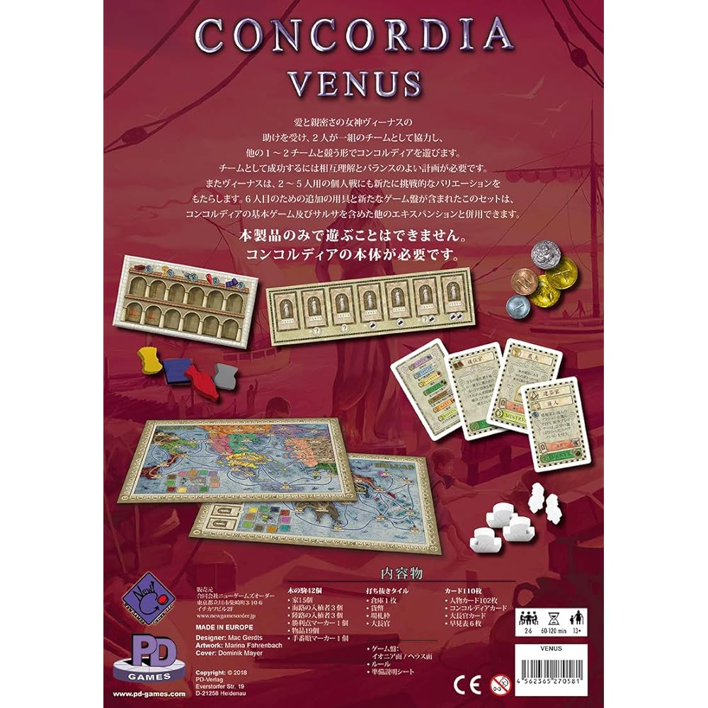 Concordia Venus Japanese version