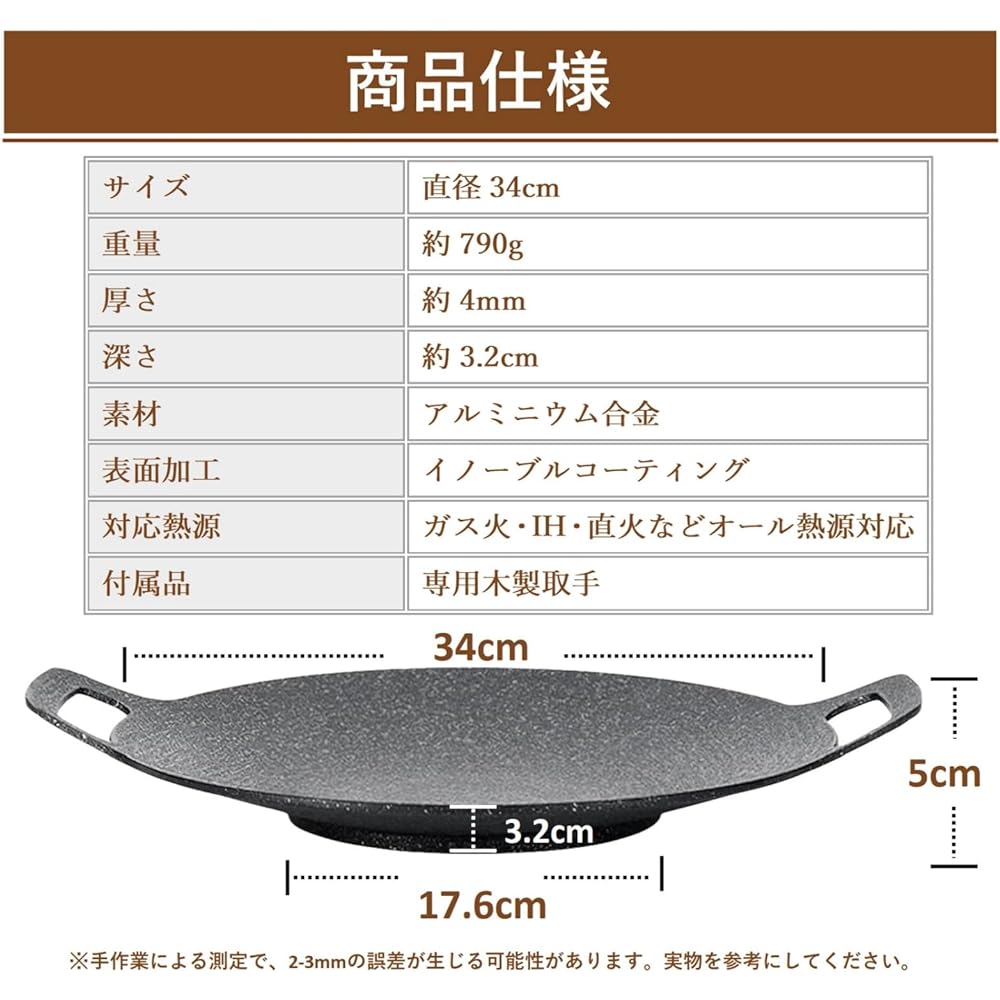 CRIMOCA Multi Griddle with Wooden Handle Cover, 34cm Compatible with Gas, IH, Bonfire, Direct Fire, Lightweight, Barbecue Grill Pan, Multi Grill, Yakiniku Teppanyaki Plate, Outdoor, Camping, Solo Camping, Frying Pan, BBQ