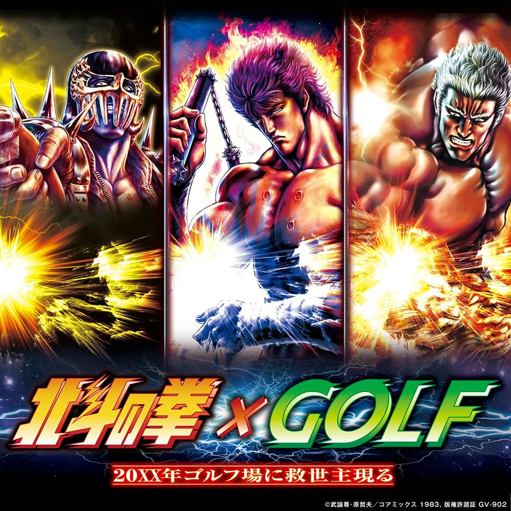 Fist of the North Star & Keiji Hana Golf Marker Licensed Product Magnet Type