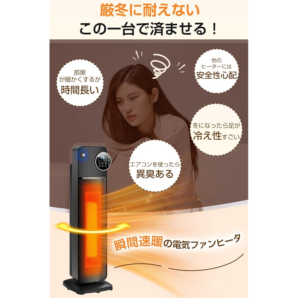 Electric Fan Heater [2023 Autumn/Winter Release/With Human Body Sensor] Ceramic Heater Instant Heater Large Air Flow 1200W Automatic Oscillation Energy Saving 3 Temperature Adjustment Timer Function