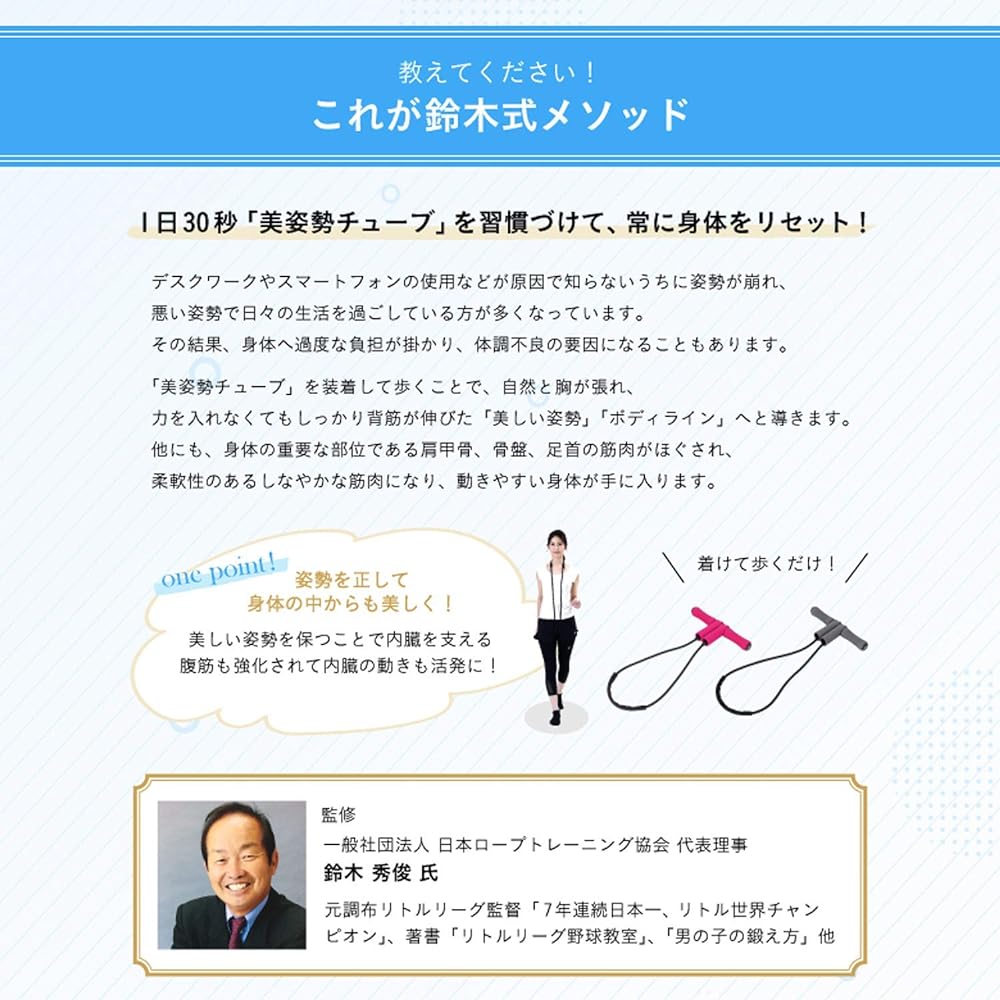 ALINCO Suzuki Style Beautiful Posture Tube [Walk for 30 seconds a day, supervised by Hidetoshi Suzuki] [Size: S-M (Height 145-160cm)/M-L (Height 160-180cm)] Hunchback Posture Pelvis Correction EXG161P EXG161H