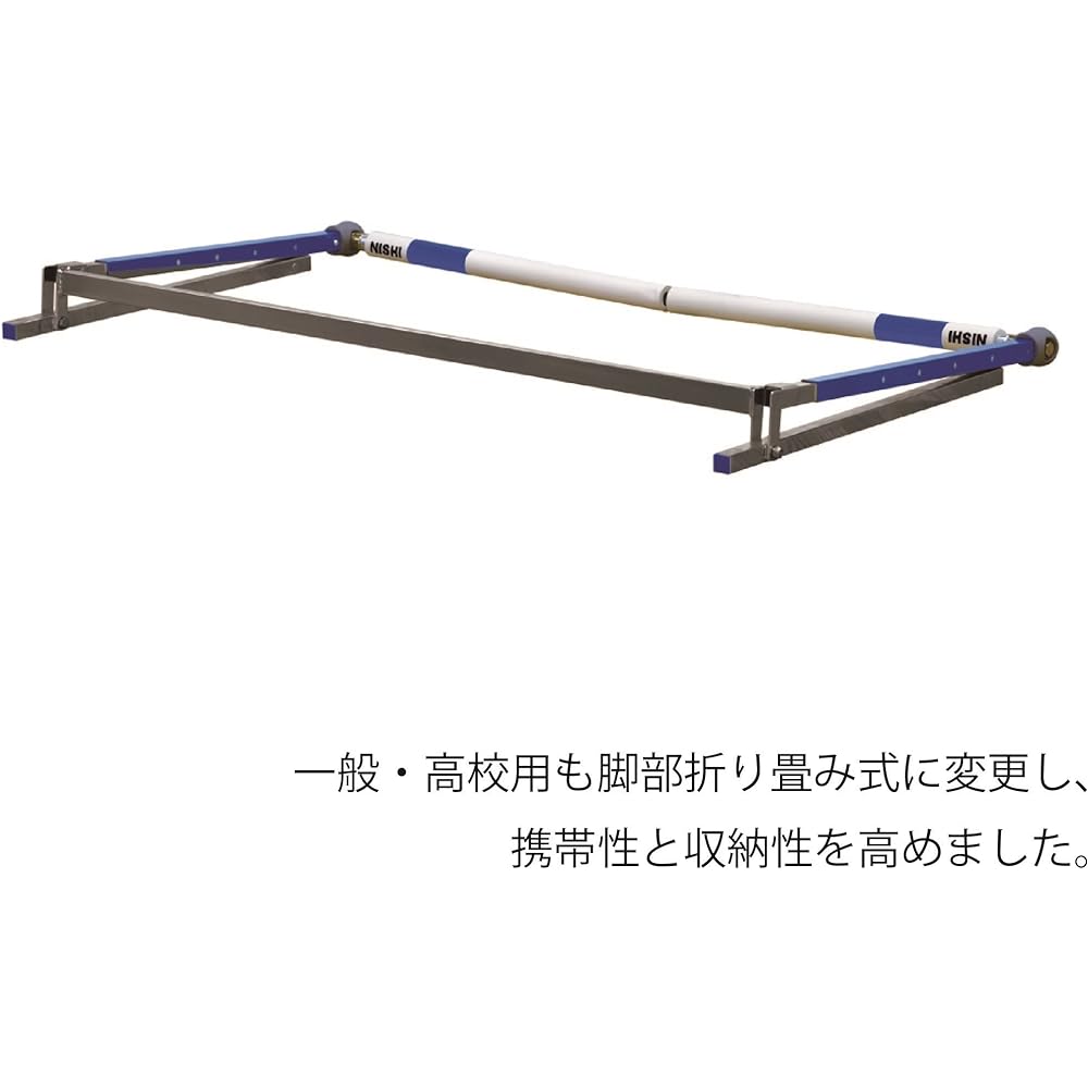 NISHI (Nishi Sports) Flexible Hurdle