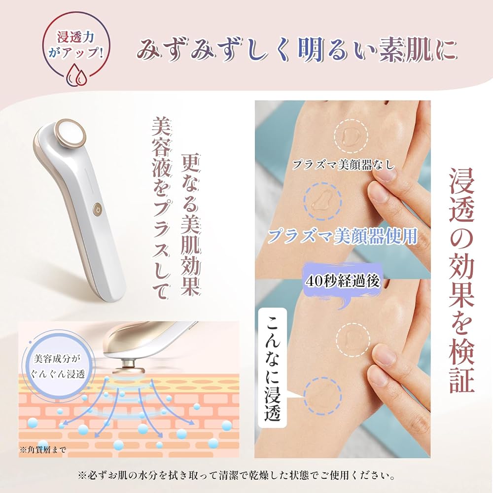 Facial Beauty Device, Plasma Facial Beauty Device, Increases Elasticity, Moisturizes, Glowing Skin, Lifts Pores, Exfoliates, Dryness, Firmness, Charging Stand, Japanese Instruction Manual Included, Present for Birthday, Valentine's Day, Mother's Day