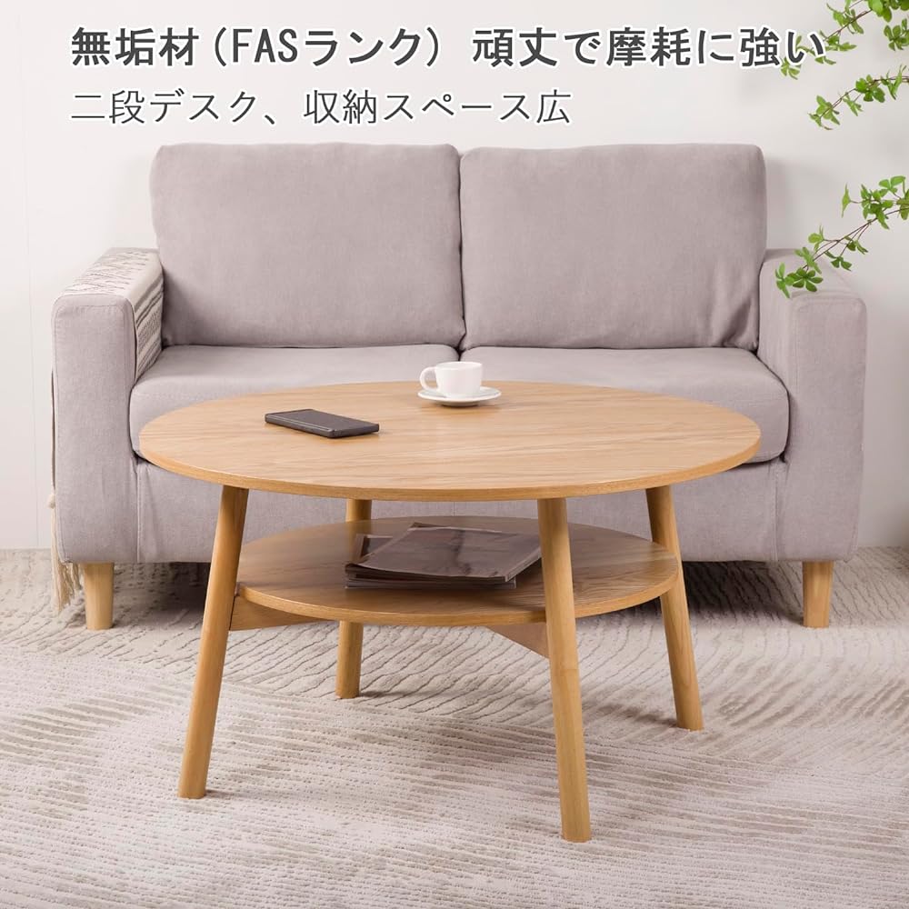 VaLaVie Round Coffee Table, Side Table, Dining Table, Multifunctional, with Shelf, Living Room Center Table, Wooden, Low Table, Low Table, Width 80 x Depth 80 x Height 45 cm, Wood Color