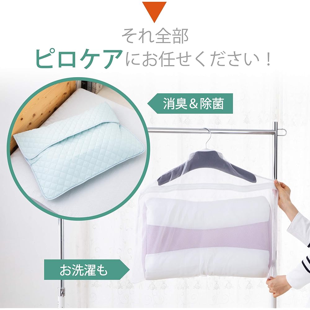 Nishikawa [Nishikawa] Pillow cleanliness kit 73X77cm Deodorizing and dehumidifying just by inserting the pillow Pillow washing net included Pillow care Mint green EJ90359005M