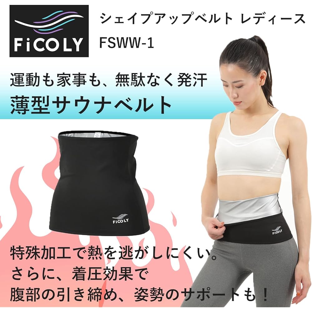 [FiCOLY] Shape Up Belt, Women's, Belly Wrap, Compression, Waist Shaper, Sweating, Tummy Tightening, Large Size, Sauna Belt FSWW-1
