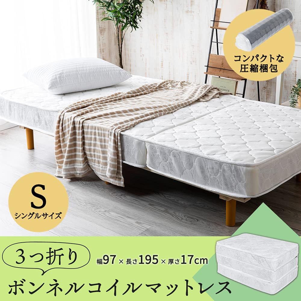 Iris Plaza Mattress Bonnell Coil Tri-Fold High Breathability Storage Body Pressure Dispersion Single TBN-S White