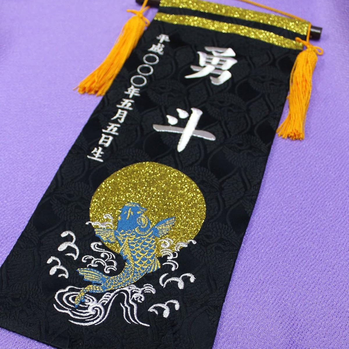 May Doll Name Flag Boy's Festival Male Flag [Kin Nihiki Tsuki no Koi (Blue/Medium) 856B (Silver Letter Embroidery/Date of Birth)] With Wooden Stand Name Flag with Name Tapestry Decoration