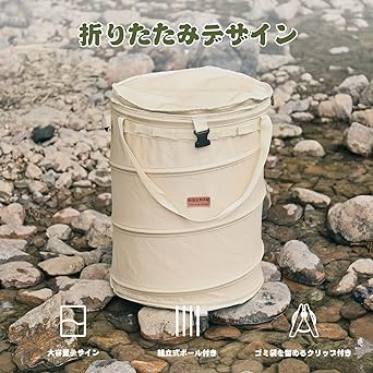 Camping Trash Box Trash Box Camping Dust Box Folding Pop-up Bag Freestanding 59L for Camping Trash Can Outdoor with Peg Garbage Bag Included (Beige)