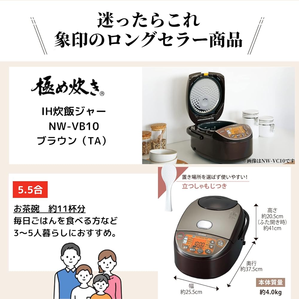 Zojirushi Mahobin (ZOJIRUSHI) Rice Cooker, 5.5 Cups, IH Type, Made in Japan, Keeps Warm for 30 Hours, Brown NW-VB10-TA
