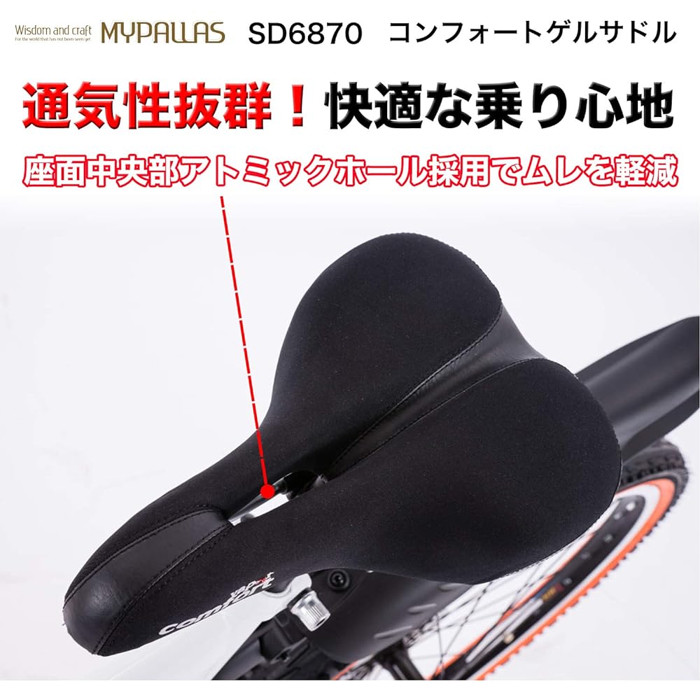 My Pallas Comfort Gel Saddle SD6870 TRP specification that combines elasticity and softness General-purpose saddle for city cycles, cross bikes, MTBs, folding bicycles, etc.