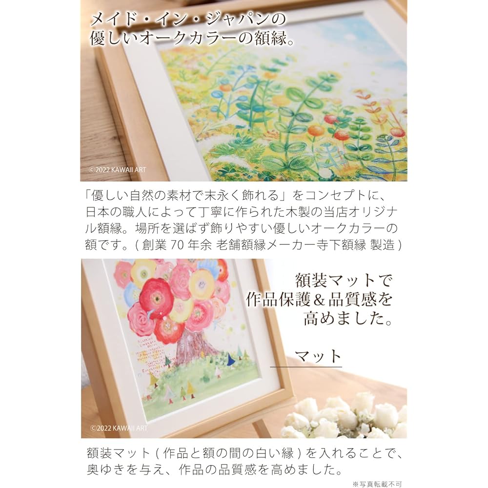 Painting Interior Painting "Bouquet of Happiness (Rainbow Color)" (M Size) Painting to Decorate in the Entrance Feng Shui Stylish Framed Mail Order Flower Painting Healing Living Art Present Wall Hanging Scandinavian Popular