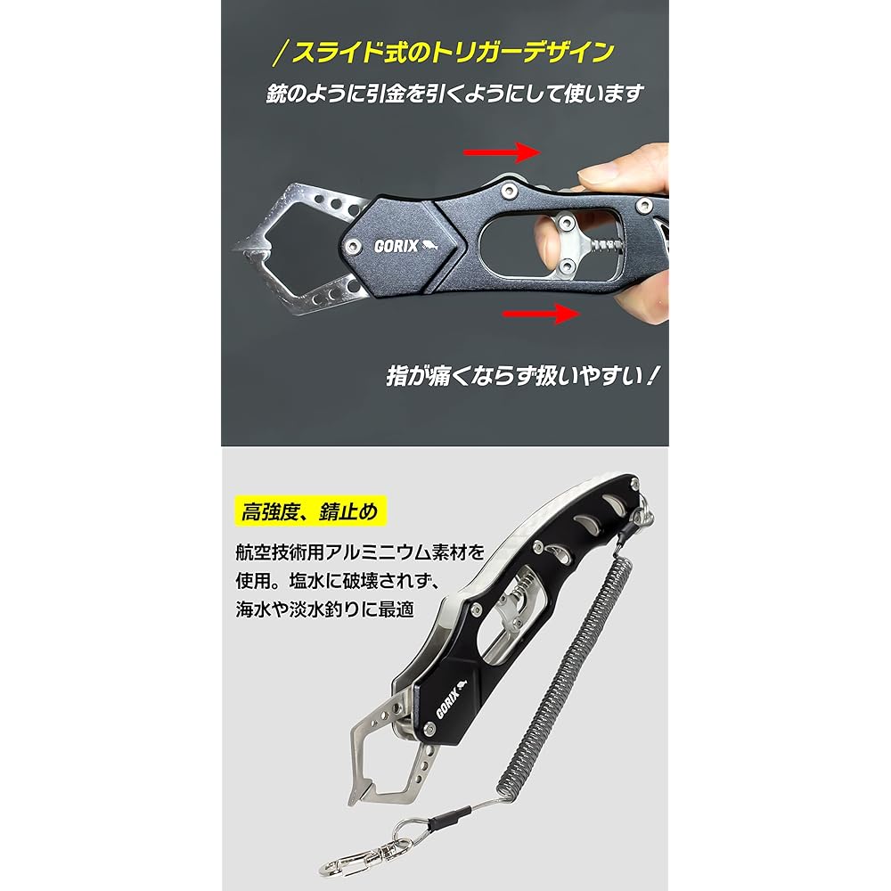 GORIX Fish Grip Fish Grip (GFT-056) Carabiner with Safety Rope [Trigger Type Rust Proof] Lightweight and Strong Fish Scissors Fishing Compact Fish Grip