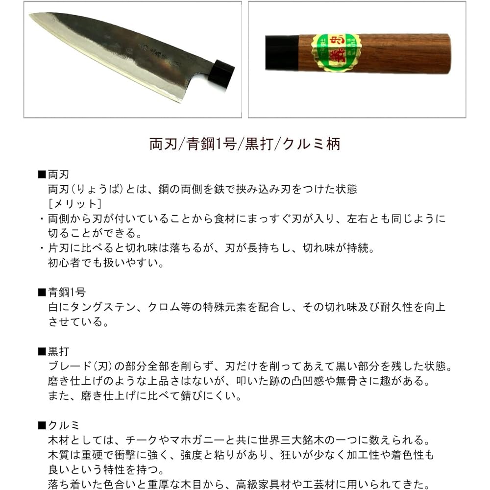 Tosa Knives Knife, Kurouchi Funagyo Knife, Walnut Handle, Blue Steel No. 1, 165mm