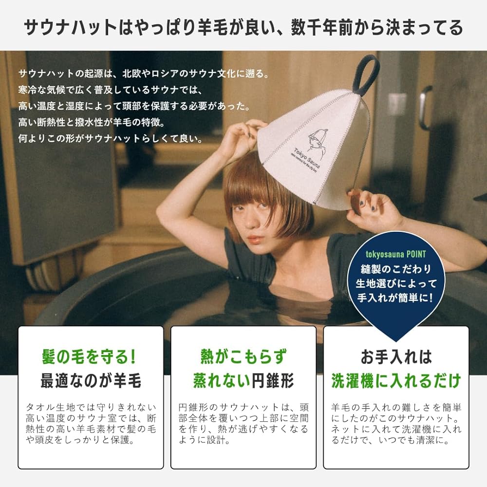 [tokyosauna] Sauna Hat Pair Set, Wool, Washable, Sauna Cap, Sauna Hat, Sauna Hat, Men's, Women's, Sauna Goods, Wool