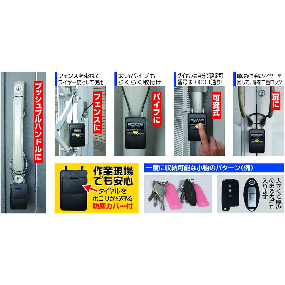 Nomura Tech Key Storage Box Wire Type Key Stock Mini with LED Light N-1289 Black (Key Stock Body) Width 6.3 x Height 9.5 x Thickness 5.2 cm, (Steel Wire) 45 cm