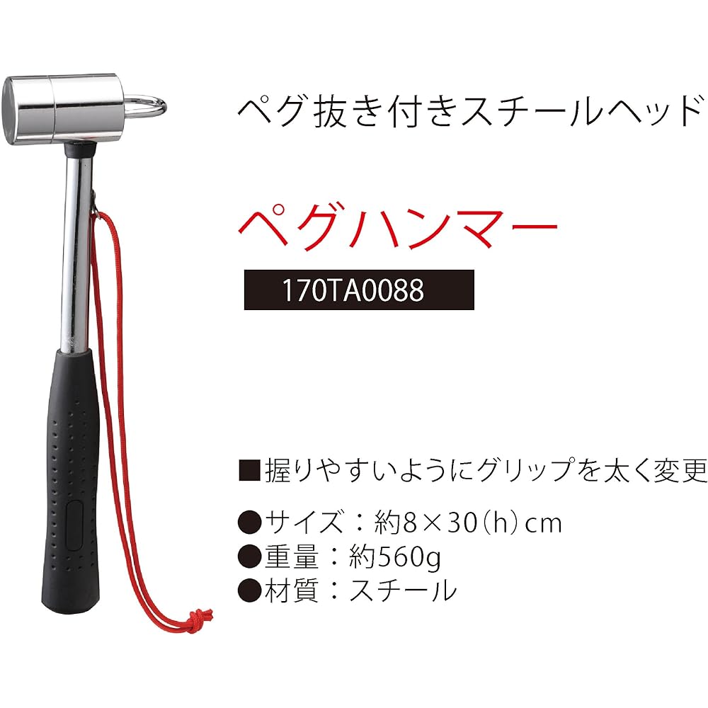 Coleman peg hammer 170TA0088
