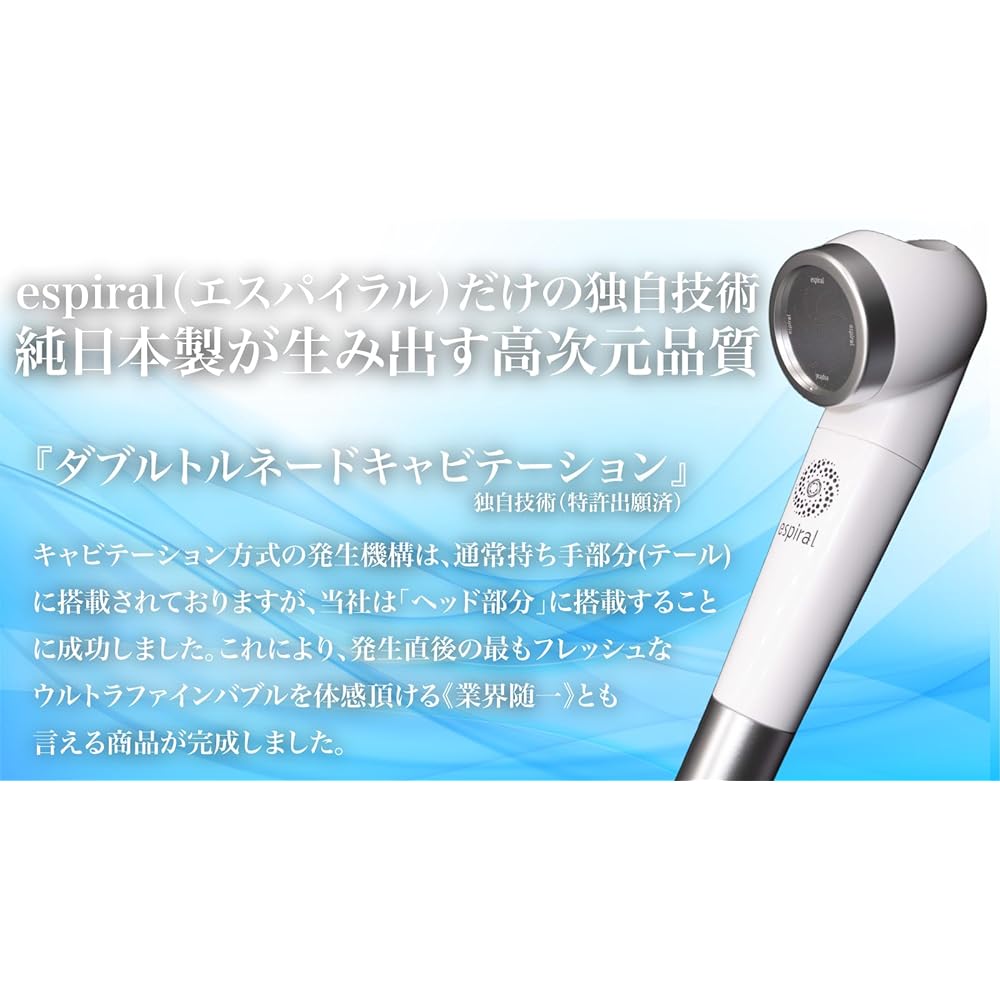 espiral Shower Head Nano Bubble [Made in Japan] Chlorine Removal, Water Saving, Beautiful Skin Effect, Beautiful Water Stream, Micro Nano Bubble, Ultra Fine Bubble, Bubble Bath (Main Unit)