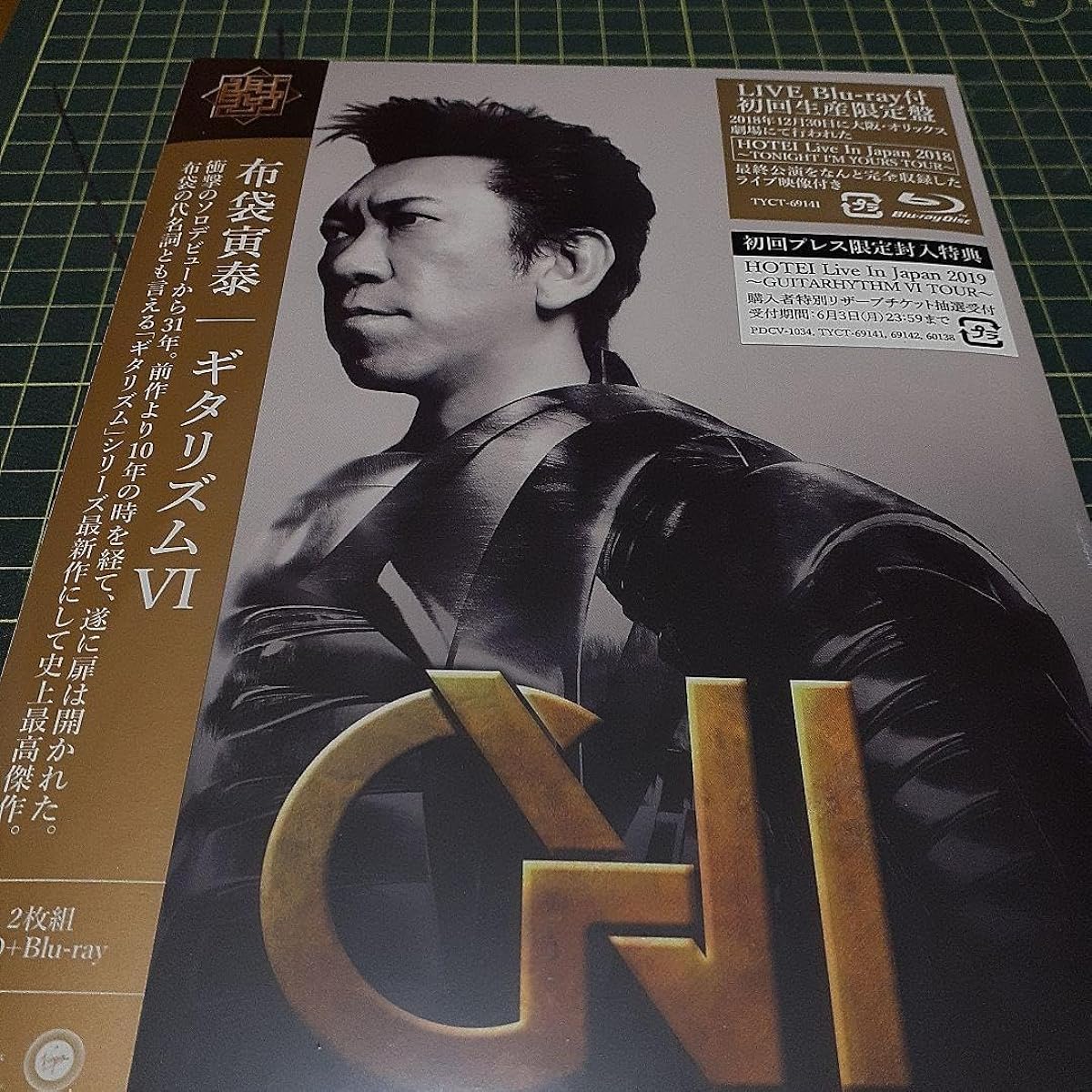 GUITARHYTHM 6 Reprise Edition