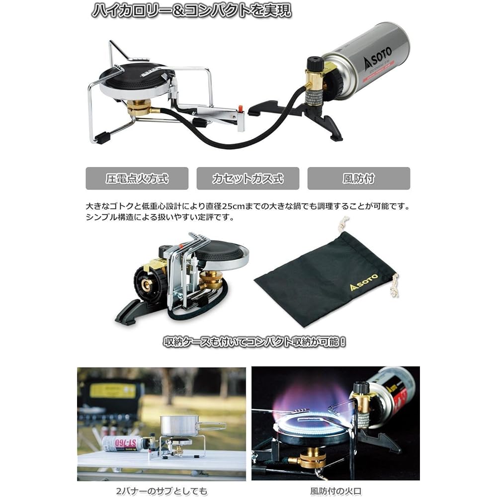 SOTO Single Burner ST-301