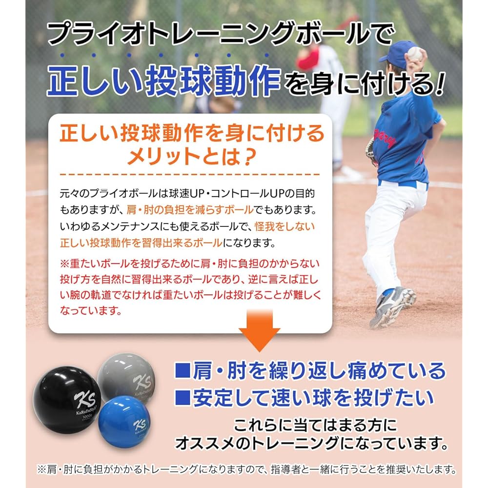 KaRaDaStyle Plyoball Baseball Ball Speed Increase Training Ball Pitcher Poor Ball Sand Ball Practice Weight Ball Heavy Ball Plyoball 3000g