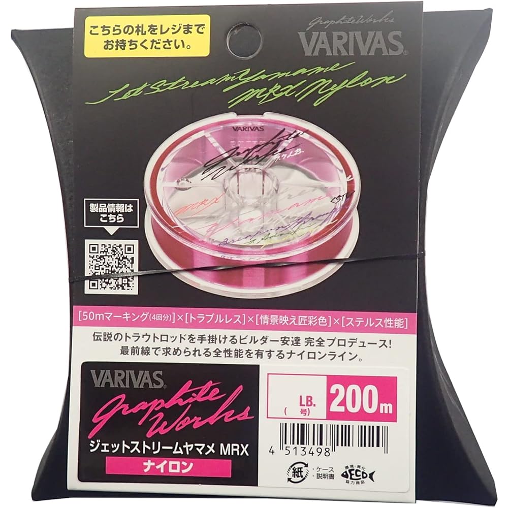 Varibus Graphite Works Jet Stream Yamame MRX Nylon